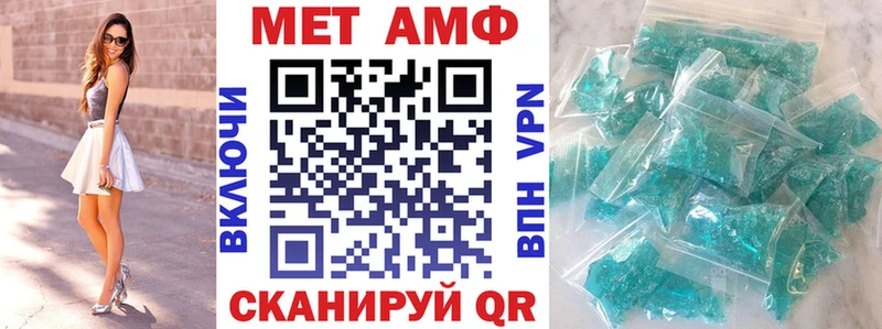 АМФ VHQ Дегтярск