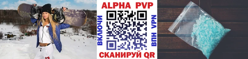 продажа наркотиков Дегтярск А ПВП кристаллы