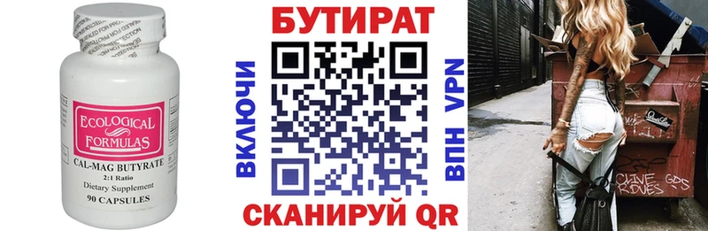 хочу   Дегтярск  дарк нет формула  БУТИРАТ оксана 