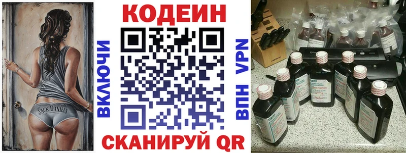 нарко площадка Telegram Дегтярск Кодеин напиток Lean (лин) блэк спрут ссылка