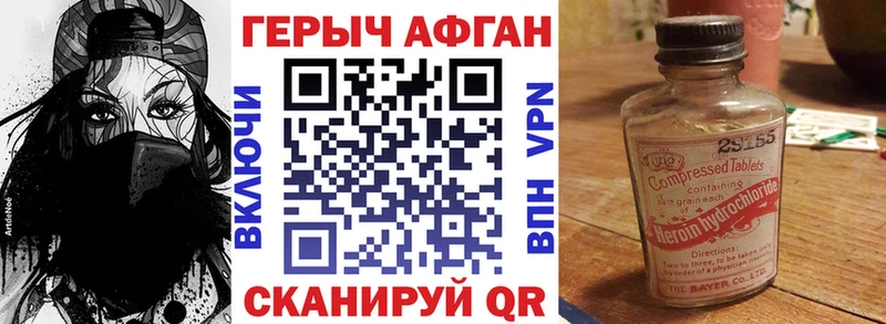 OMG вход  Дегтярск  ГЕРОИН Heroin 