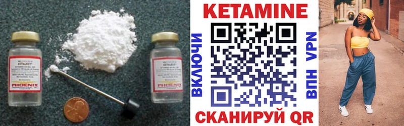 КЕТАМИН VHQ Дегтярск