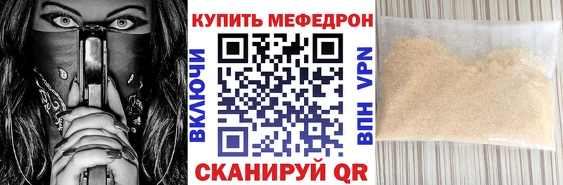 хочу наркоту Дегтярск МЯУ-МЯУ VHQ