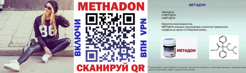 Метадон methadone  Дегтярск 