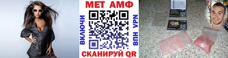 Метамфетамин мет  Дегтярск 