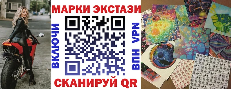 Наркотические марки 1,5мг  Дегтярск 